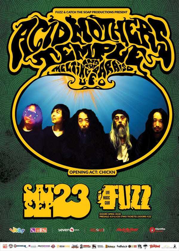 Οι θρυλικοί Acid Mothers Temple & The Melting Paraiso UFO στην Αθήνα Οι θρυλικοί Acid Mothers Temple & The Melting Paraiso UFO στην Αθήνα