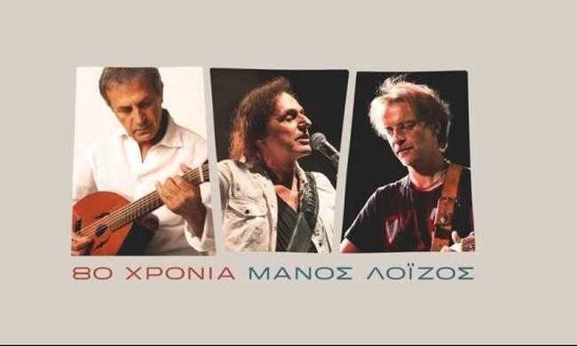 Μάνος Λοϊζος - αφιέρωμα @ Θ.Πέτρας Μάνος Λοϊζος - αφιέρωμα @ Θ.Πέτρας