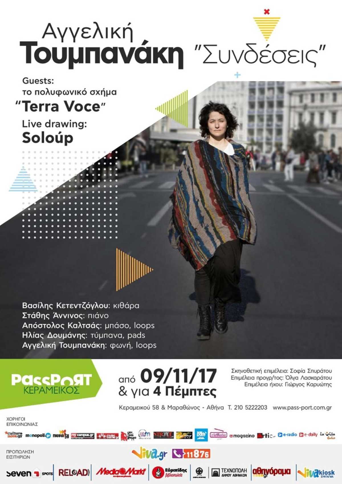 Αγγελική Τουμπανάκη