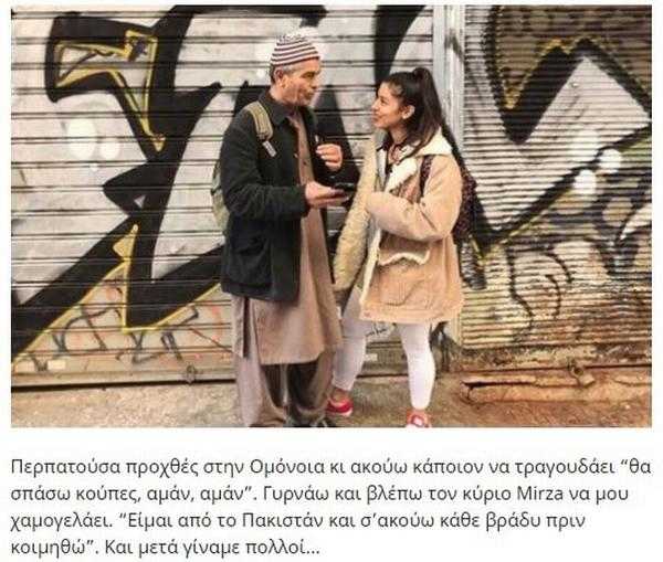 Μαρίνα Σάττι