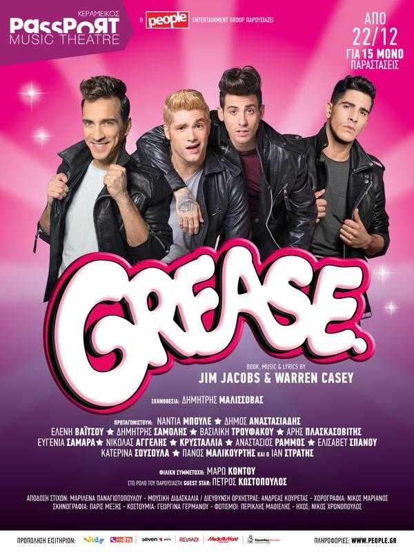 Grease στο PassPort