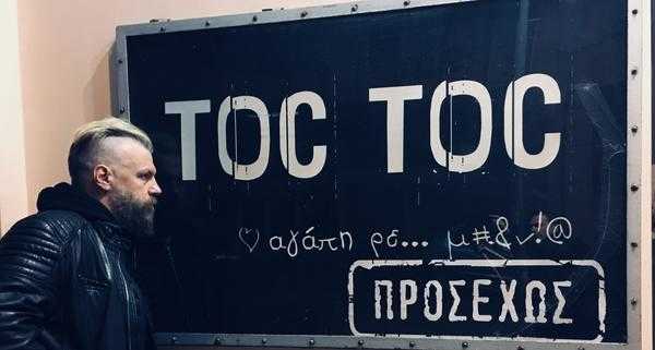TOC TOC TOC TOC