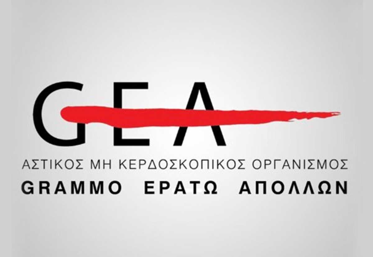 Μαργαρίτα Μάτσα & Χαρούλα Αλεξίου στο νέο Δ.Σ. του GEA