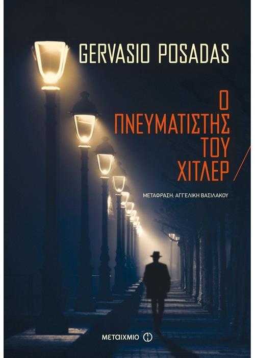 Ο πνευματιστής του Χίτλερ Ο πνευματιστής του Χίτλερ