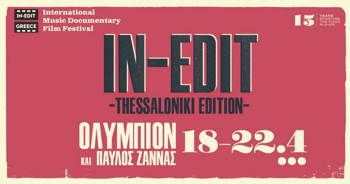 InEdit2018
