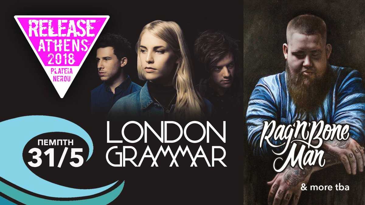 Οι London Grammar δεν θα έρθουν στο Release Athens Festival 2018!