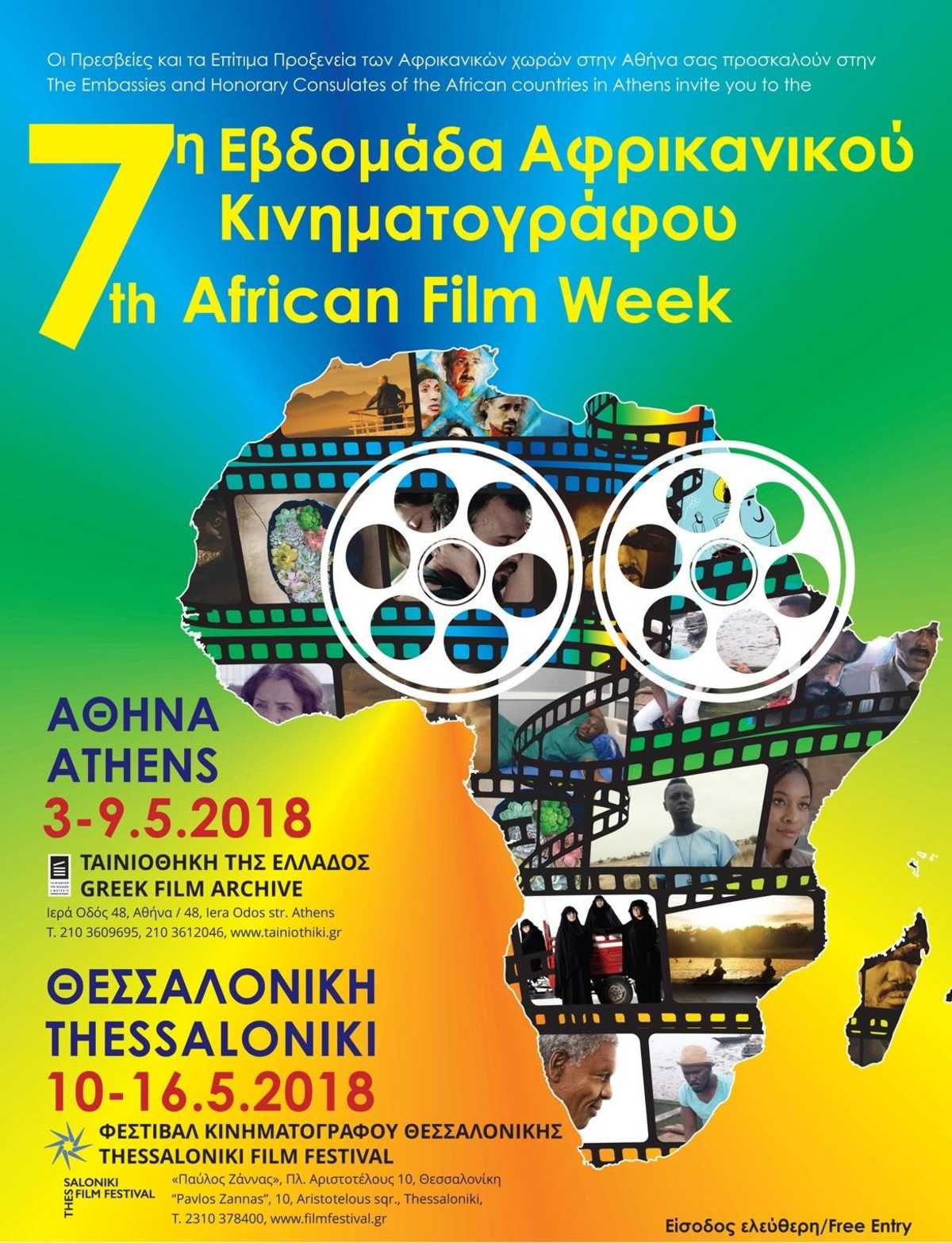 African movies