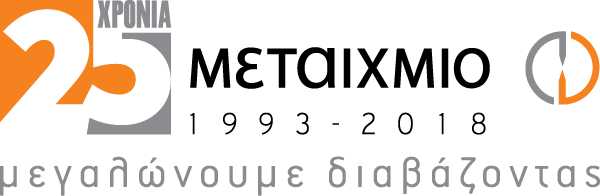 Logo Metaixmio Logo Metaixmio