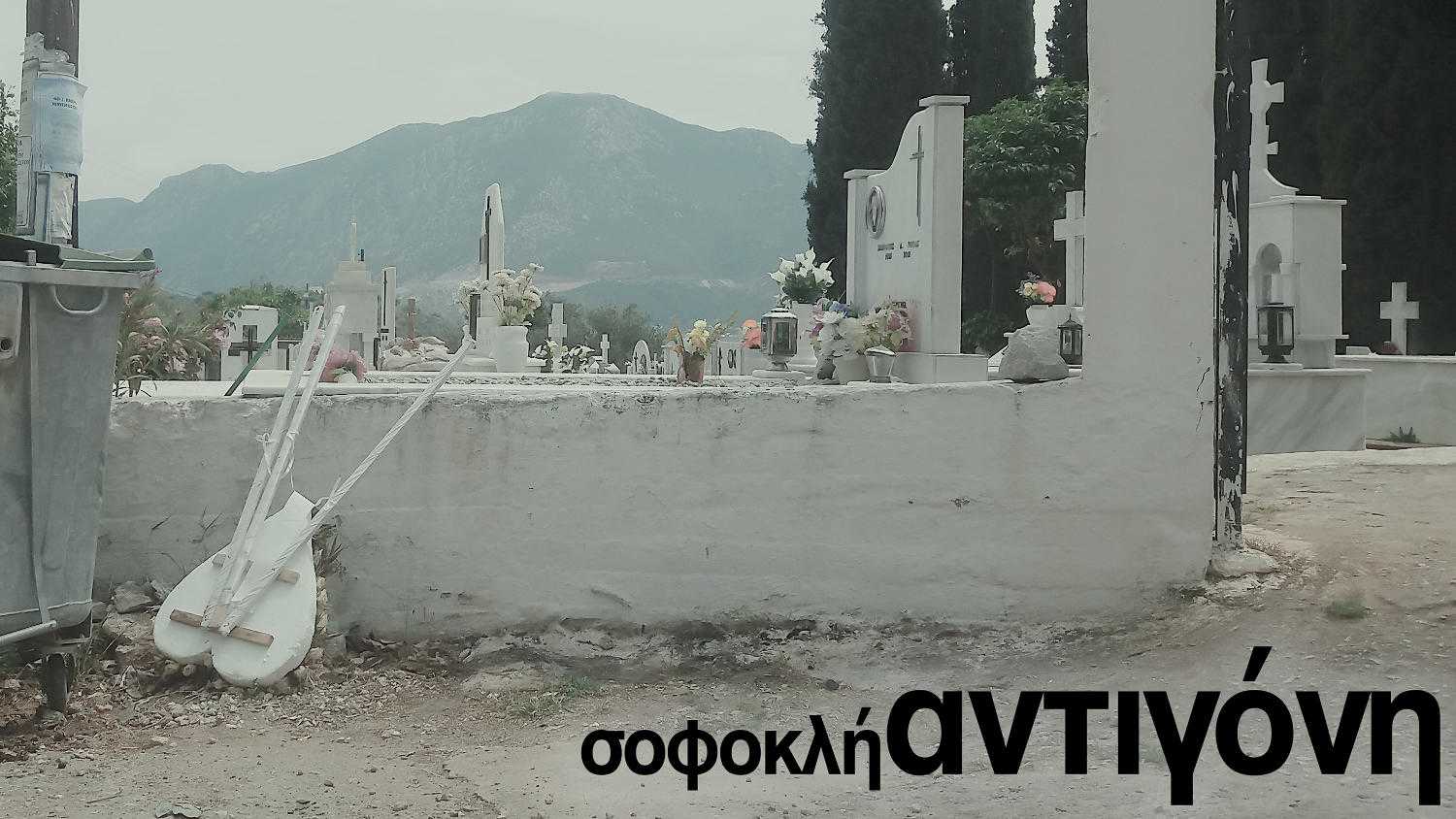 Επίδαυρος