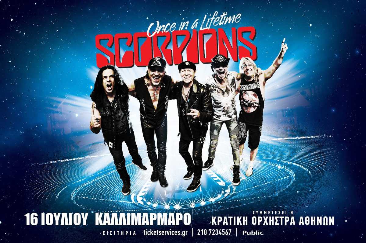 Scorpions: Μια Once in a Lifetime συναυλία με προβλήματα