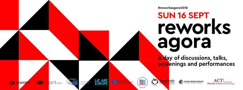 reworks-2018-agora reworks-2018-agora