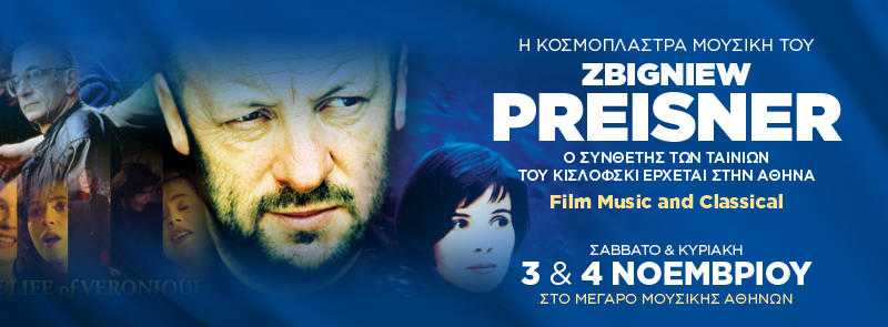 Zbigniew Preisner