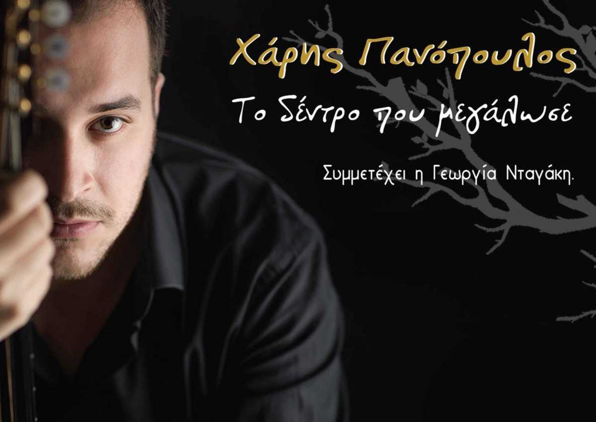 xaris panopoulos
