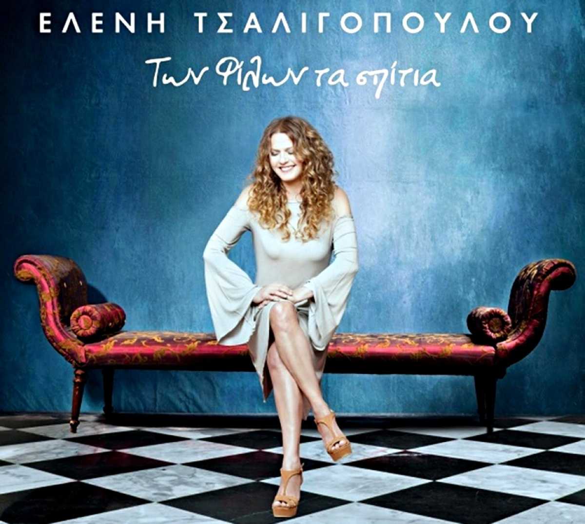 tsaligopoulou