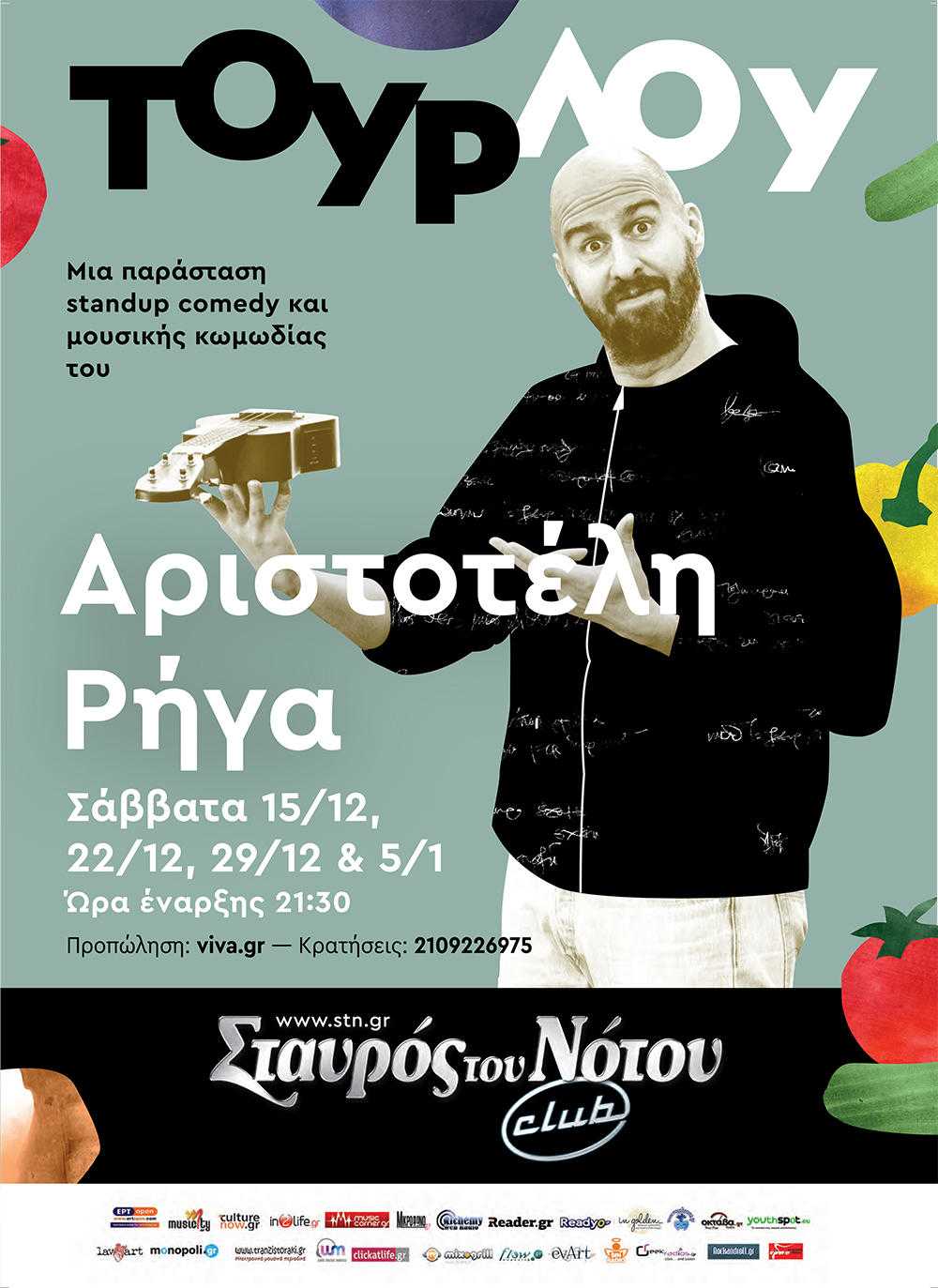 Αριστοτέλης Ρήγας