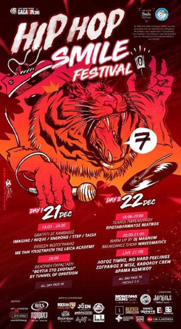 HipHopSmileFestival HipHopSmileFestival