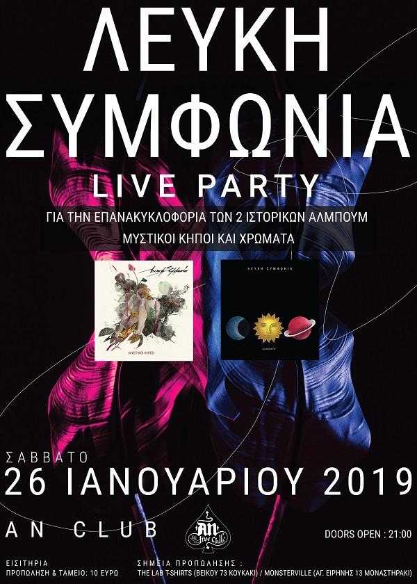 Λευκή Συμφωνία live party