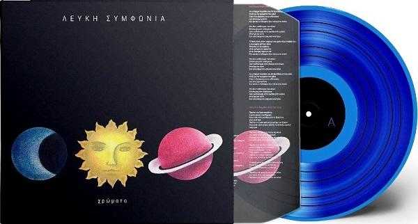 Χρώματα