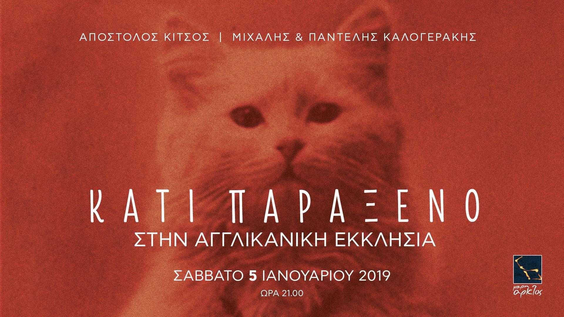 afisa_kati_parakseno afisa_kati_parakseno