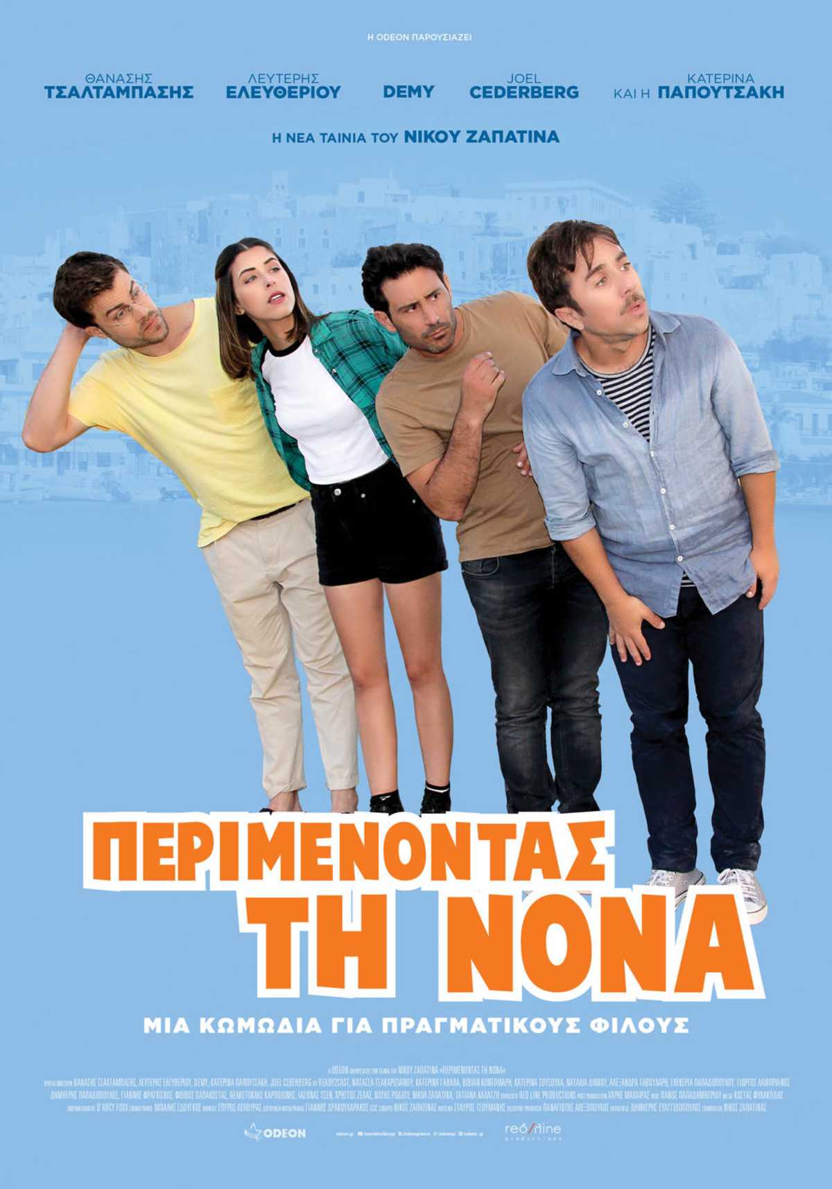 ΠΟΣΤΕΡ ΤΑΙΝΙΑΣ