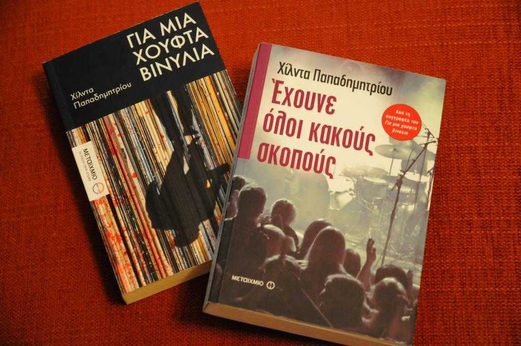 ΒΙΒΛΙΑ ΧΙΛΝΤΑΣ ΒΙΒΛΙΑ ΧΙΛΝΤΑΣ