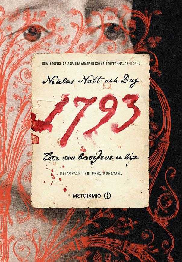 1793 1793