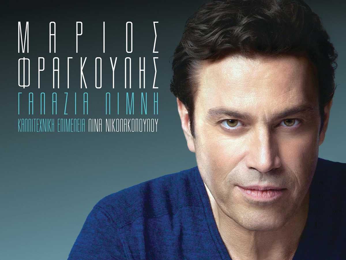 Φραγκούλης Μάριος