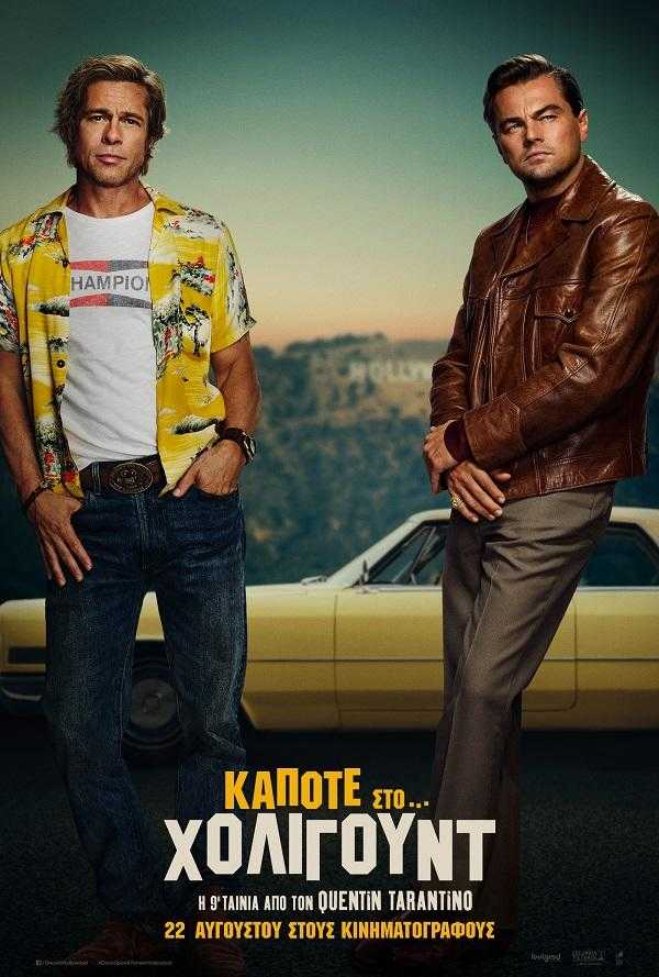Once Upon a Time in Hollywood Once Upon a Time in Hollywood