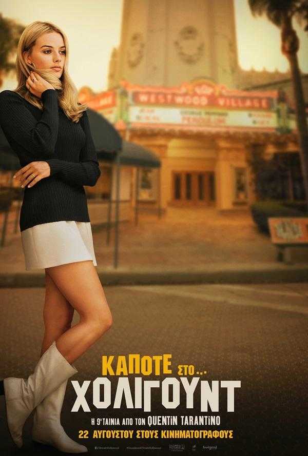 Once Upon a Time in Hollywood Once Upon a Time in Hollywood