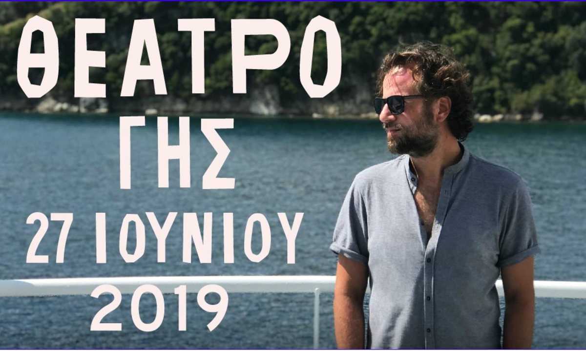 Κωστής Μαραβέγιας
