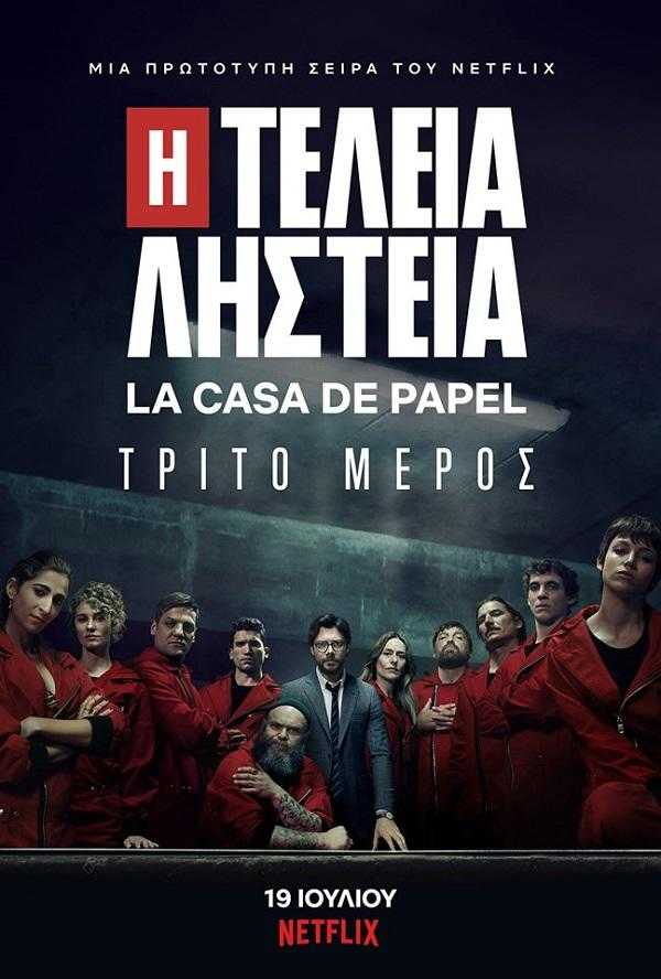 La Casa De Papel: Season 3 La Casa De Papel: Season 3