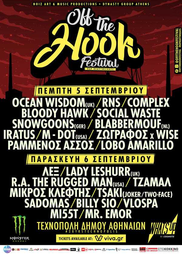 Off The Hook Festival 2019