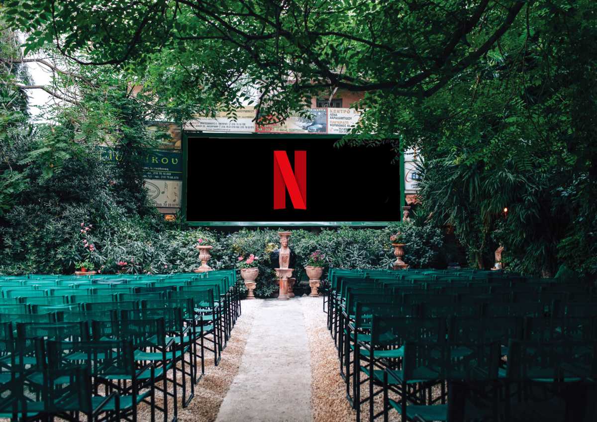 Netflix ή Θερινό Σινεμά