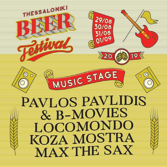 Thessaloniki Beer Festival 2019 με Π. Παυλίδη, Max the Sax, Locomondo και Koza Mostra