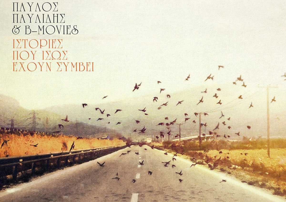 pavlosPavlidis_Istories2013