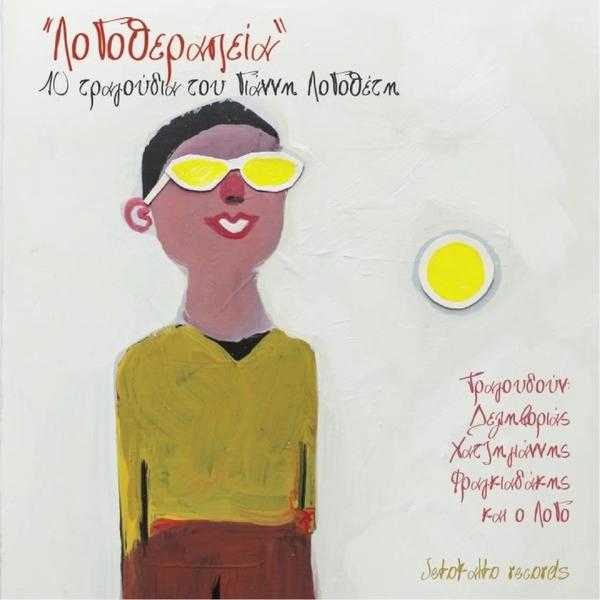 logothetis logothetis