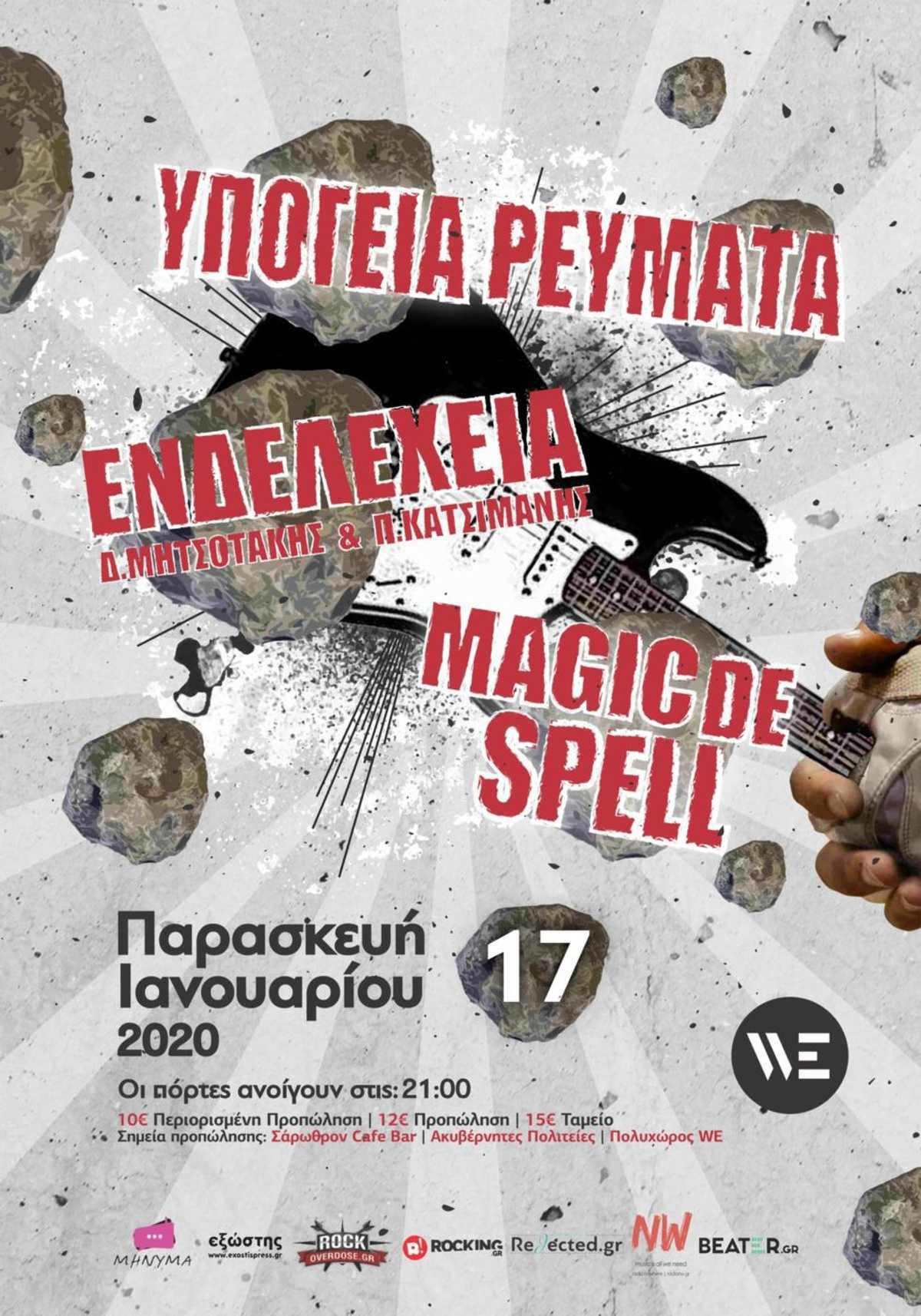 endeleheia_WE2020