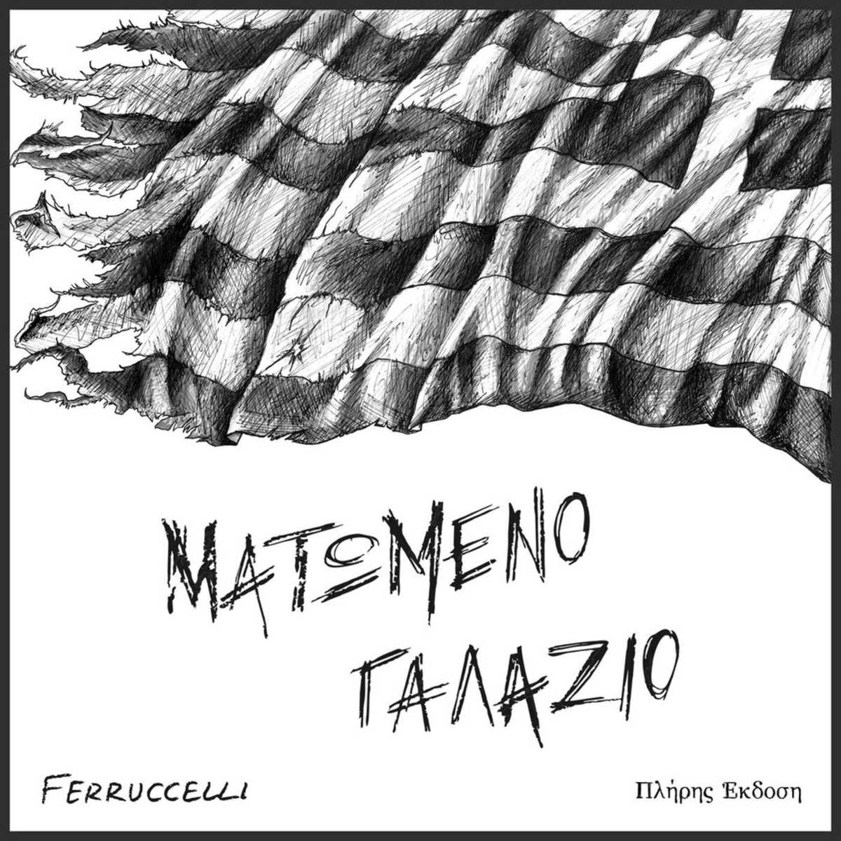 ferruccelli_matomenoGalazio