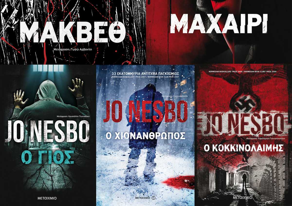 Ebooks Metaixmio 5 - Nesbo