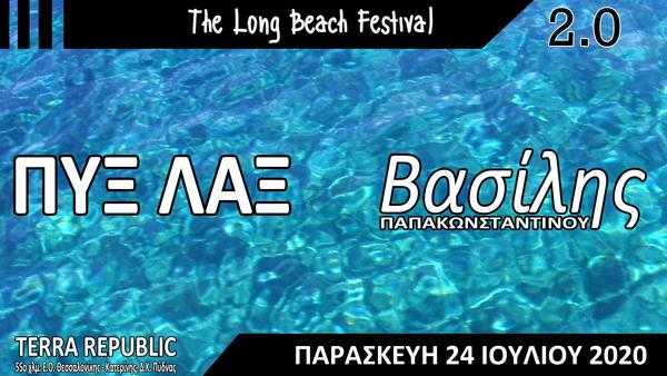 longBeachFestival2_pyxlaxVasilis