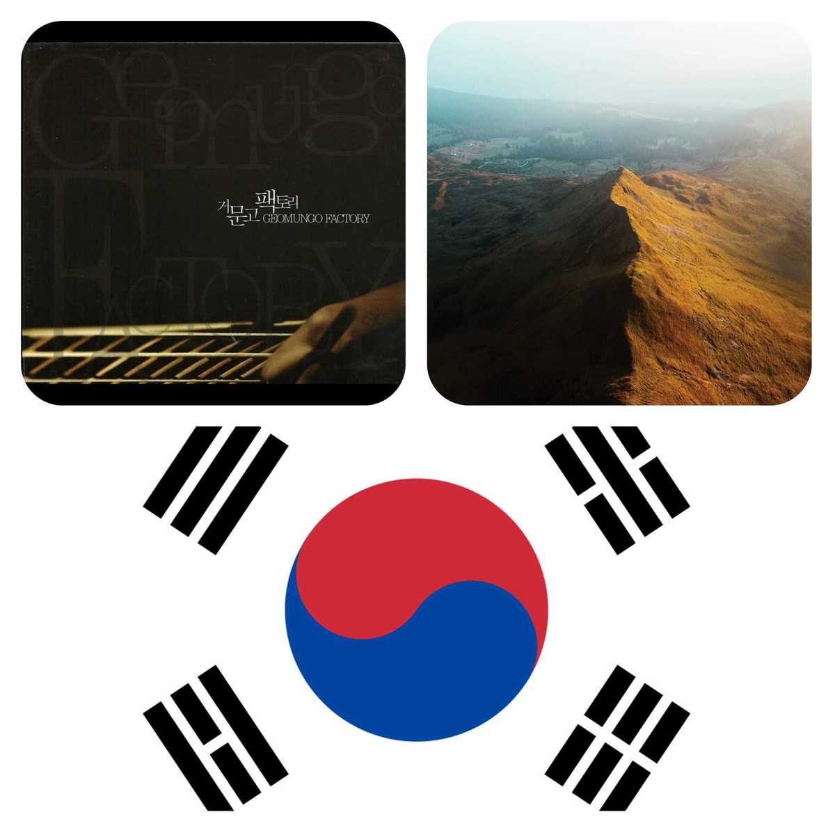 mousikoiTouKosmou9 southKorea geomungoFactory jambinai