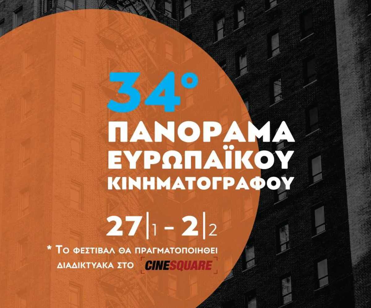 34th Panorama Poster no logos