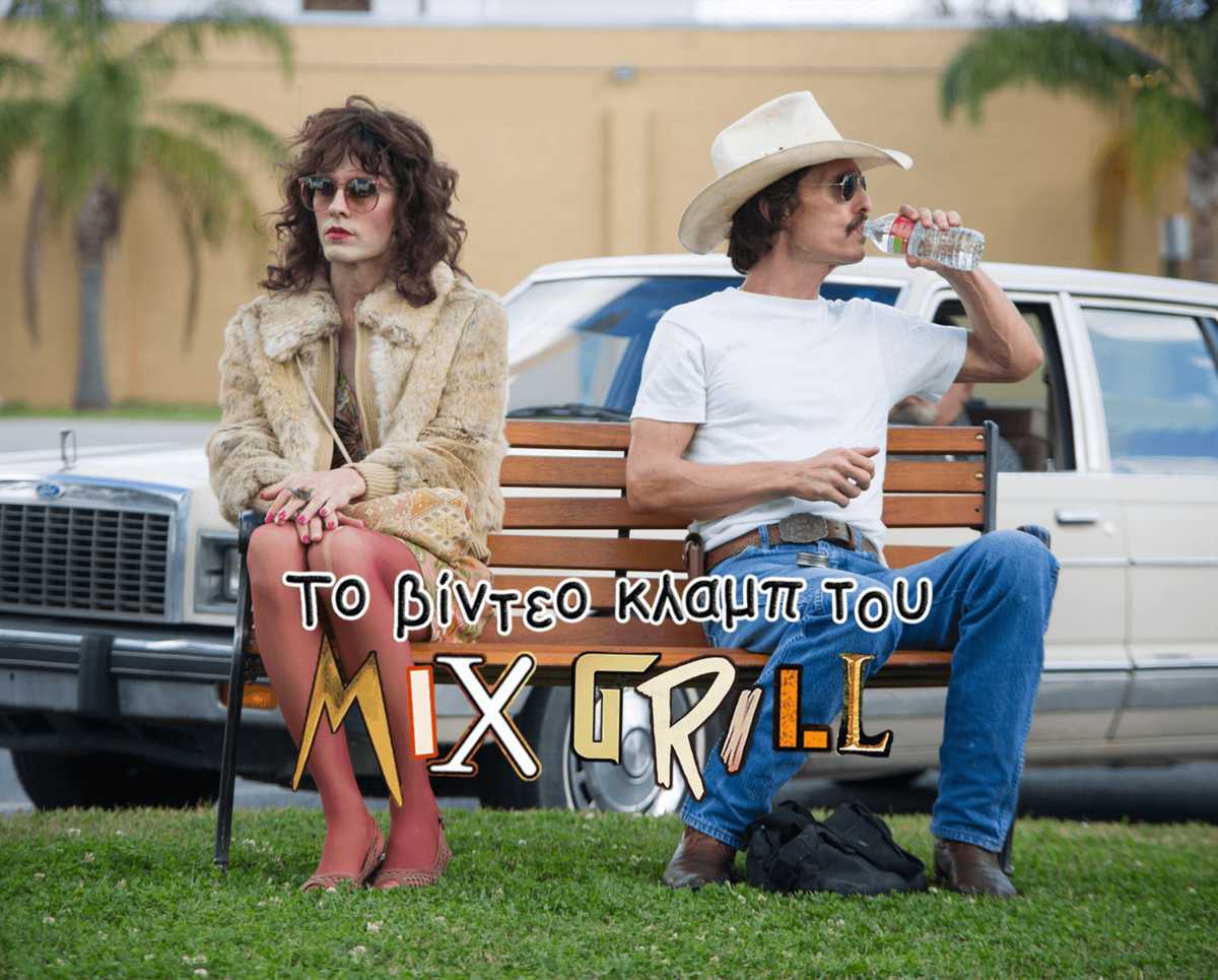 S2 E6 Dallas Buyers Club cover
